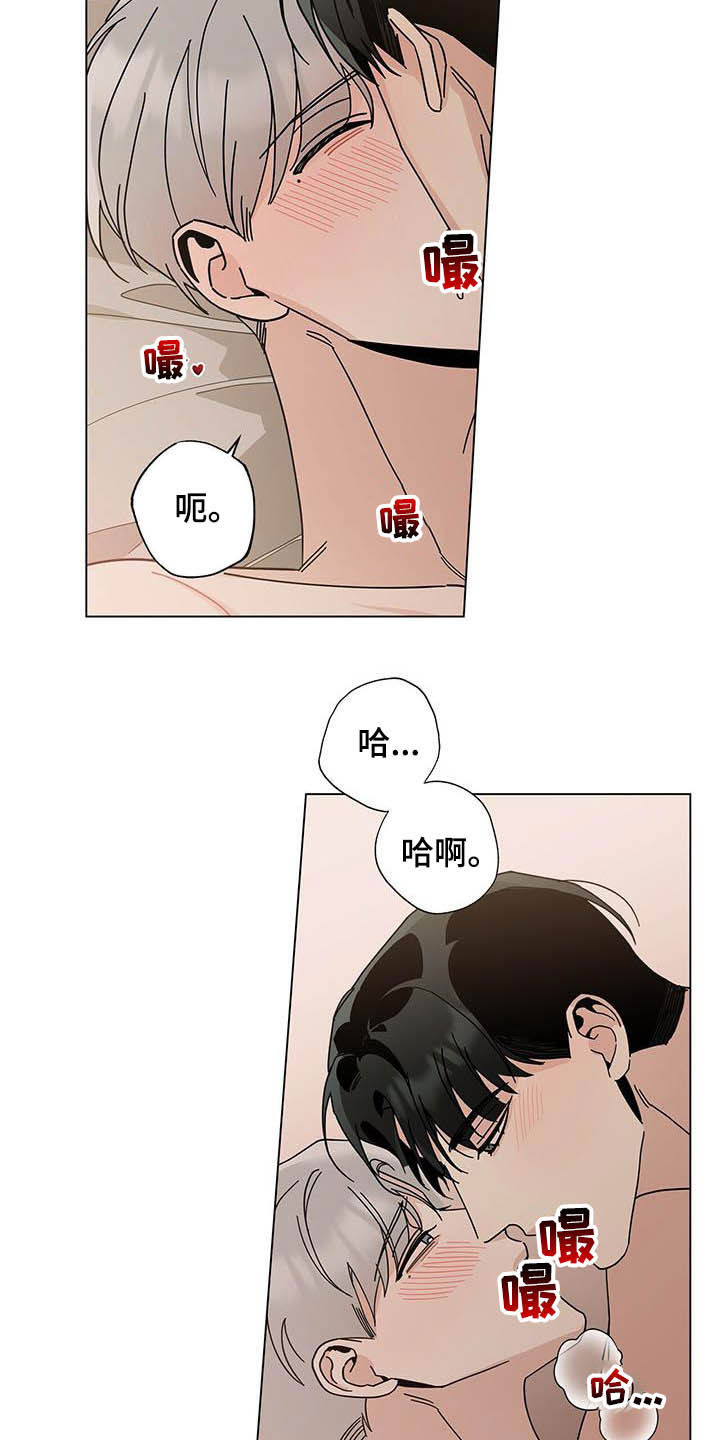 《多和时运》漫画最新章节第33章：我保证免费下拉式在线观看章节第【14】张图片