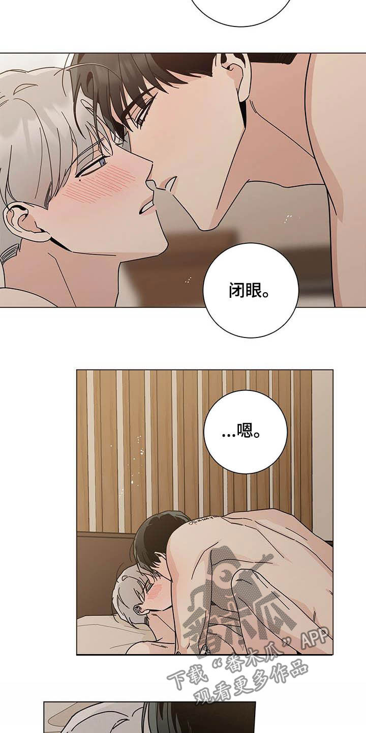 《多和时运》漫画最新章节第33章：我保证免费下拉式在线观看章节第【15】张图片