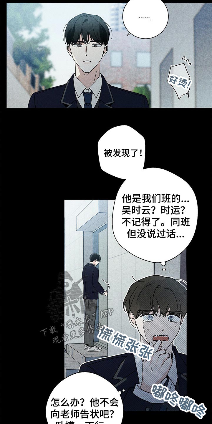 《多和时运》漫画最新章节第37章：参观免费下拉式在线观看章节第【14】张图片