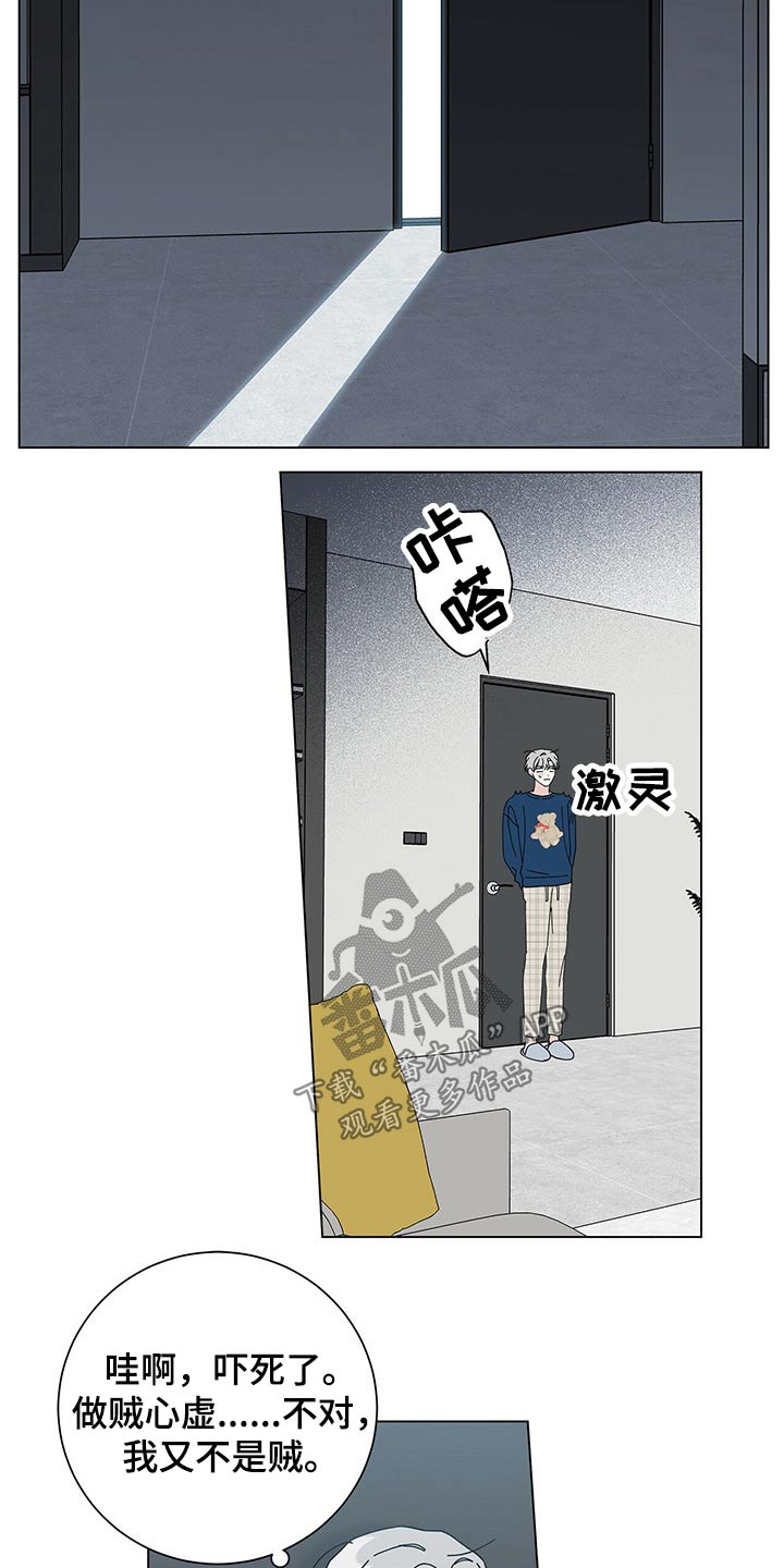 《多和时运》漫画最新章节第37章：参观免费下拉式在线观看章节第【3】张图片