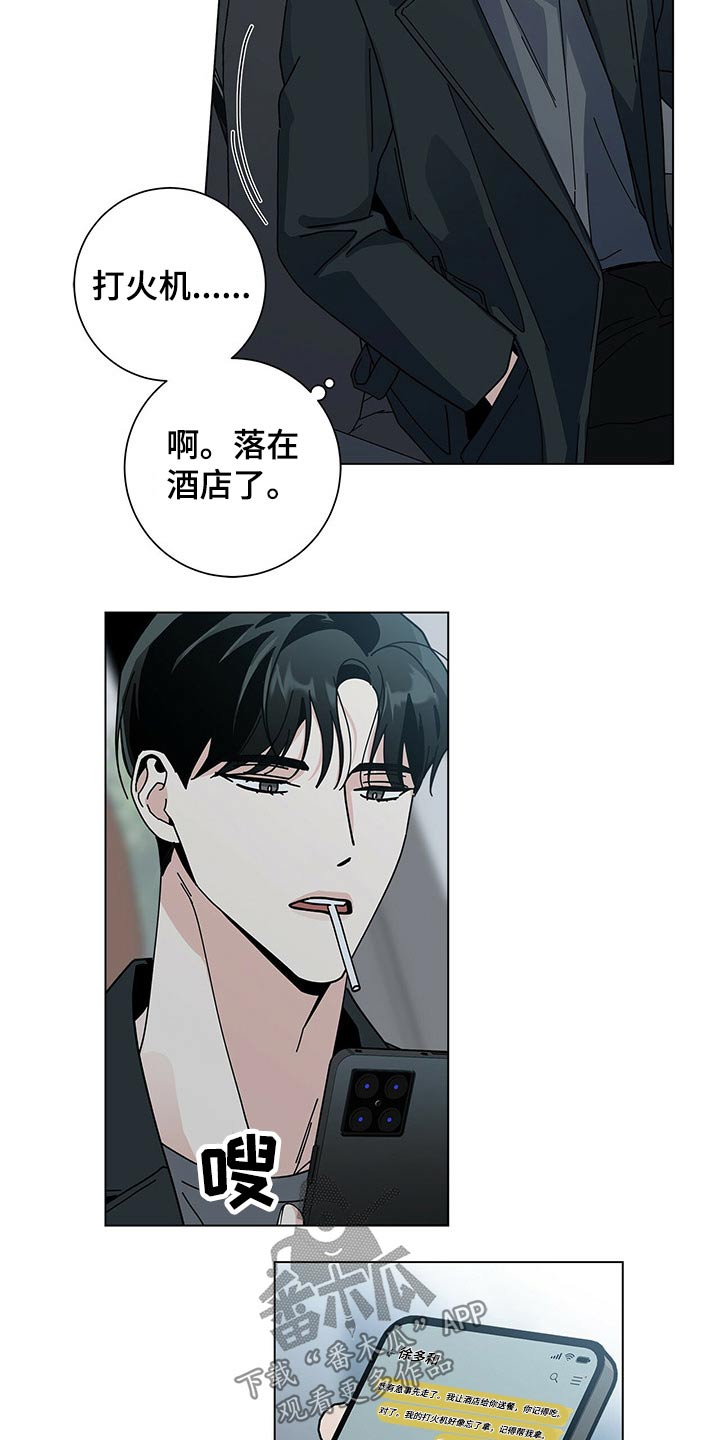 《多和时运》漫画最新章节第37章：参观免费下拉式在线观看章节第【21】张图片