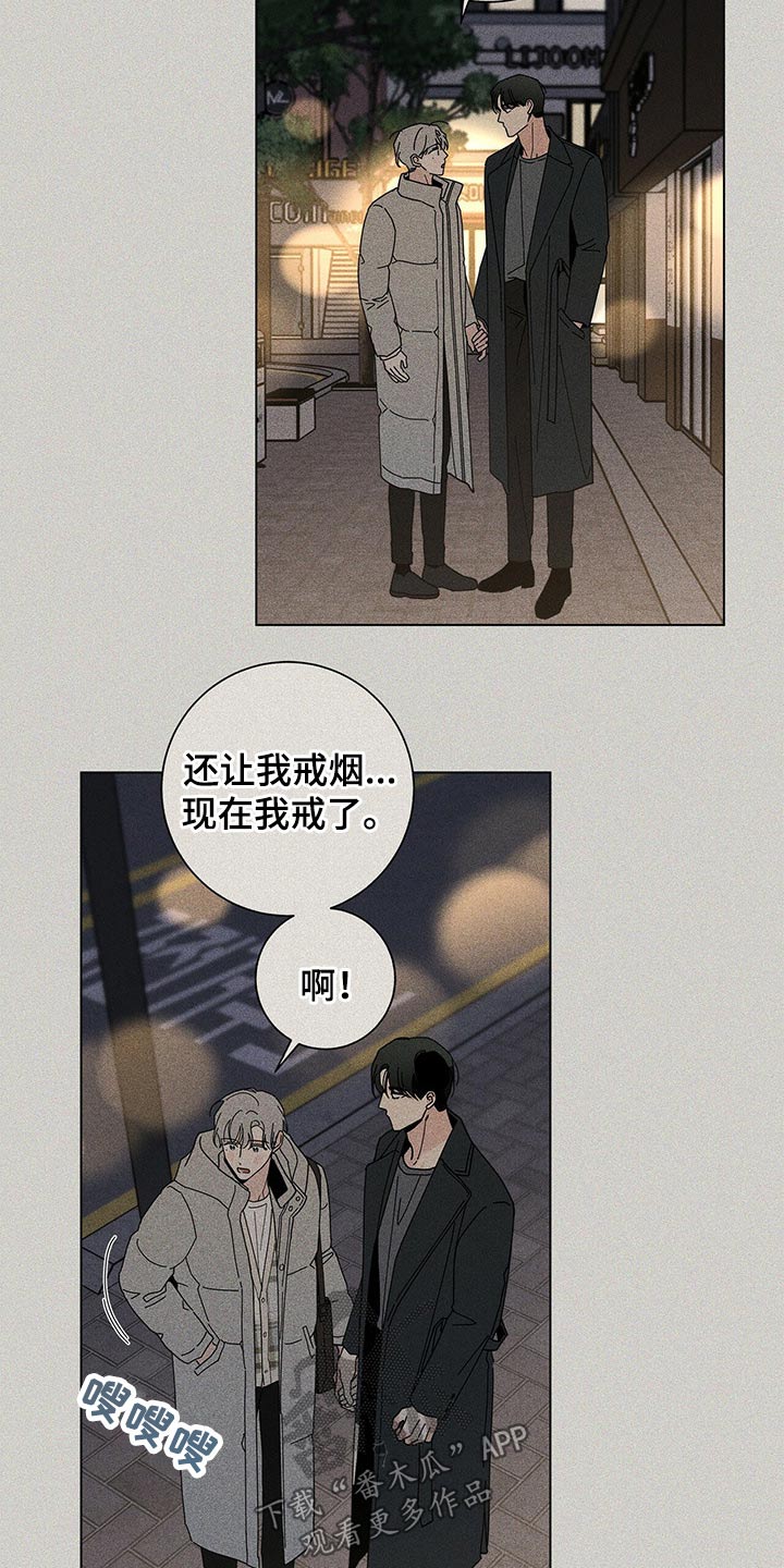 《多和时运》漫画最新章节第37章：参观免费下拉式在线观看章节第【19】张图片