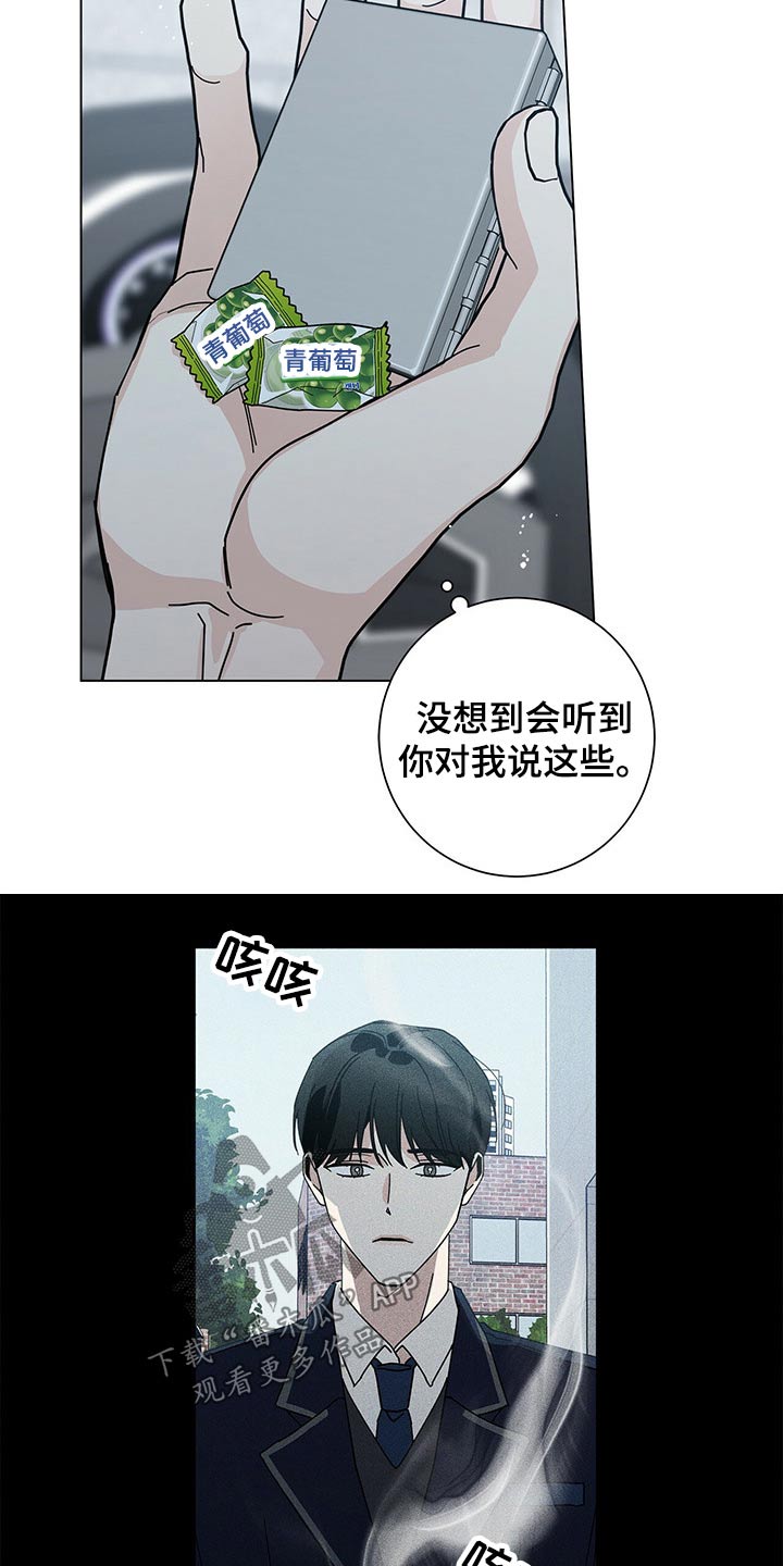 《多和时运》漫画最新章节第37章：参观免费下拉式在线观看章节第【17】张图片