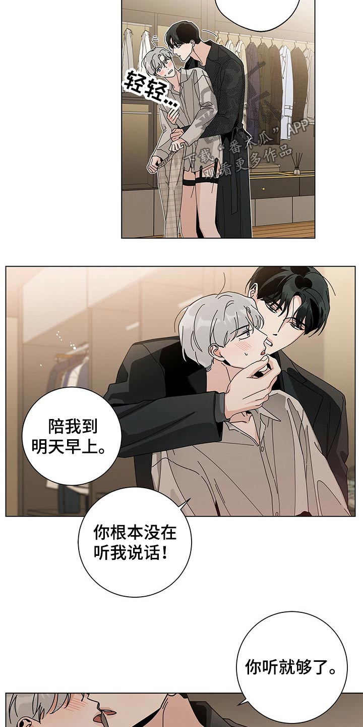 《多和时运》漫画最新章节第39章：抗拒免费下拉式在线观看章节第【12】张图片