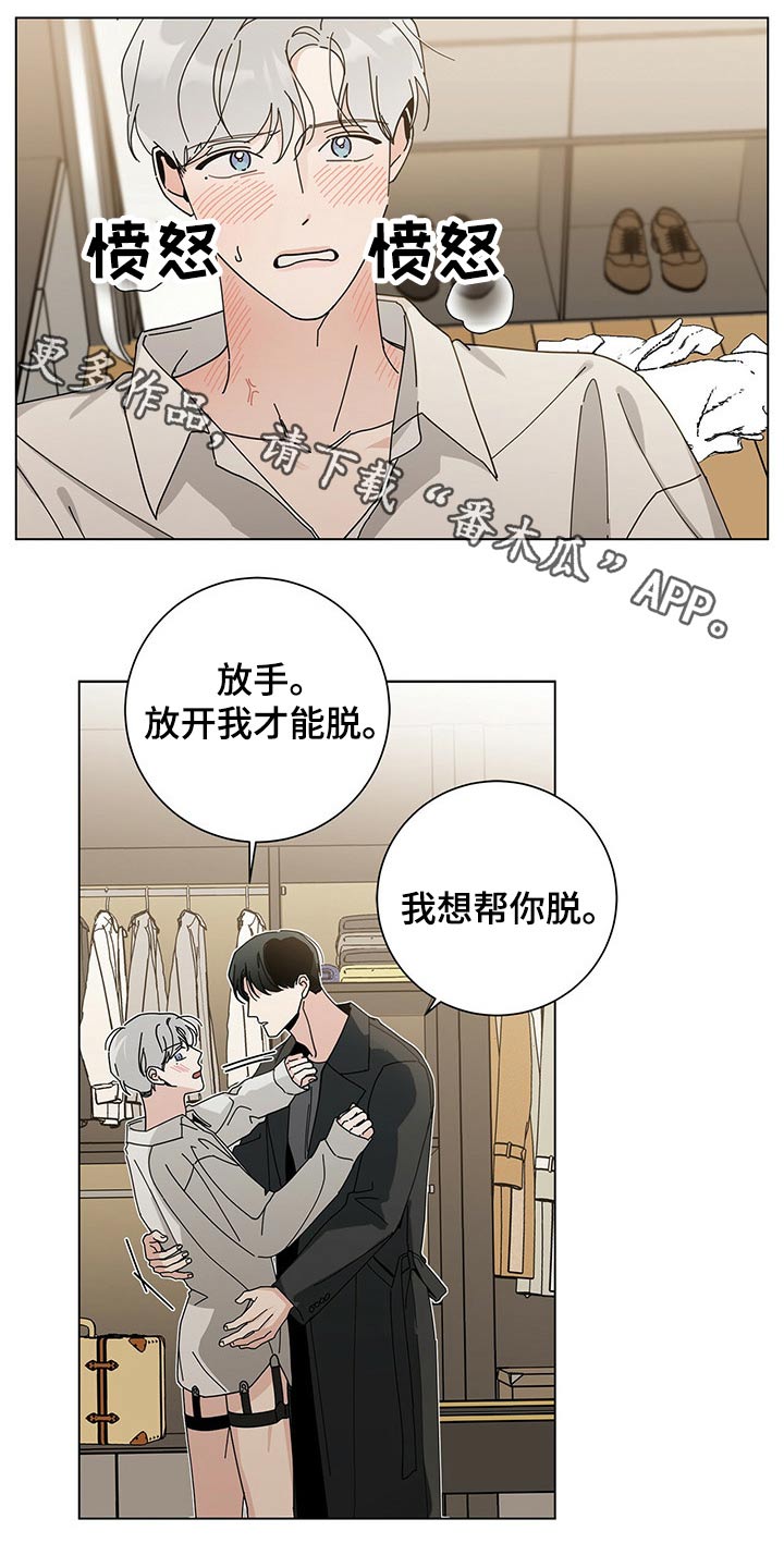 《多和时运》漫画最新章节第39章：抗拒免费下拉式在线观看章节第【21】张图片