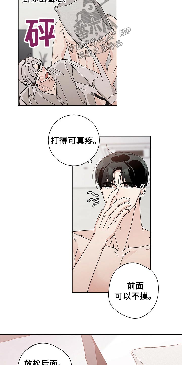 《多和时运》漫画最新章节第39章：抗拒免费下拉式在线观看章节第【7】张图片