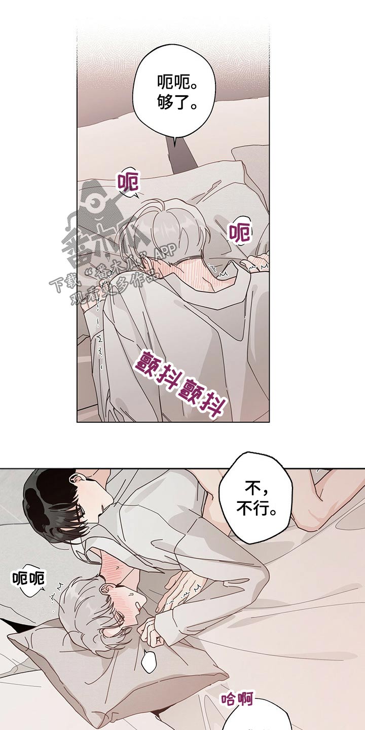 《多和时运》漫画最新章节第39章：抗拒免费下拉式在线观看章节第【10】张图片