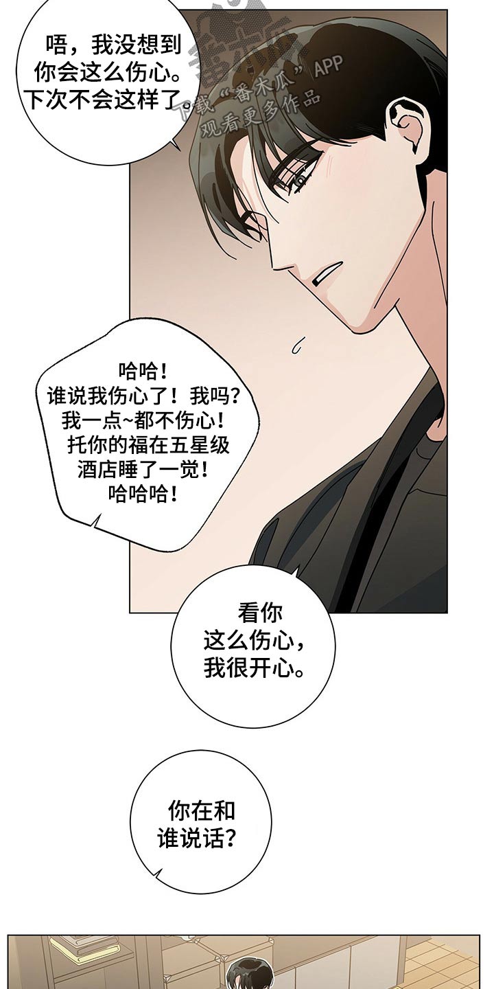 《多和时运》漫画最新章节第39章：抗拒免费下拉式在线观看章节第【15】张图片