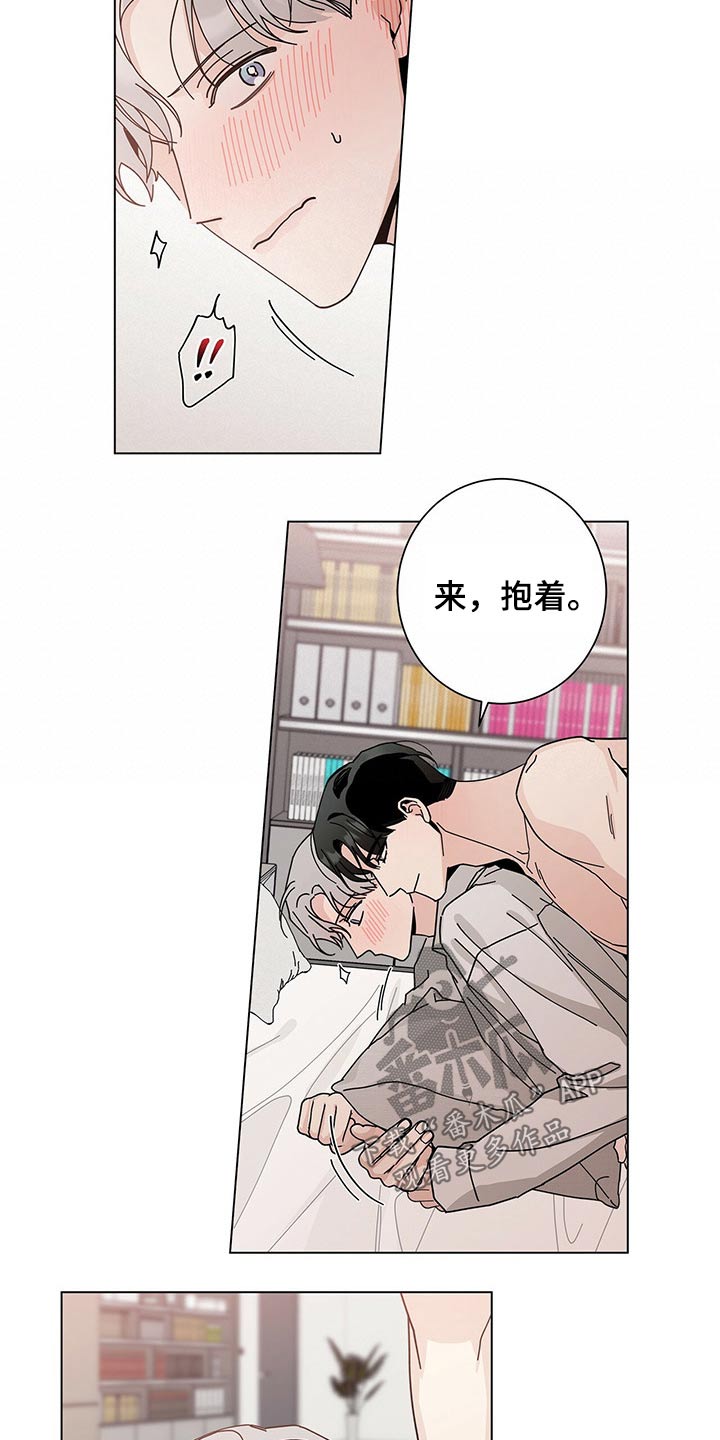 《多和时运》漫画最新章节第39章：抗拒免费下拉式在线观看章节第【5】张图片