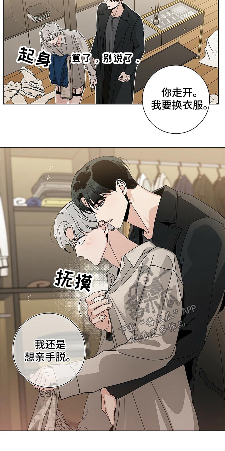 《多和时运》漫画最新章节第39章：抗拒免费下拉式在线观看章节第【14】张图片