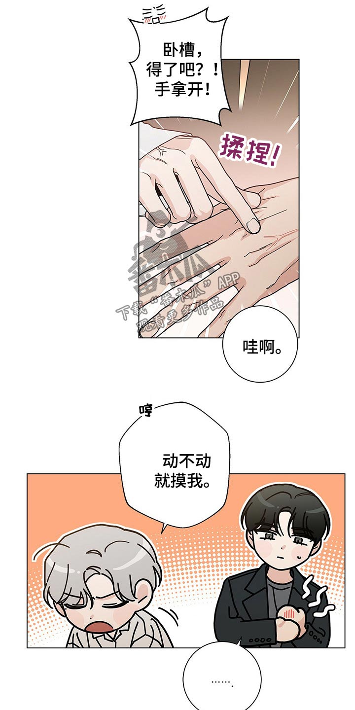 《多和时运》漫画最新章节第39章：抗拒免费下拉式在线观看章节第【20】张图片