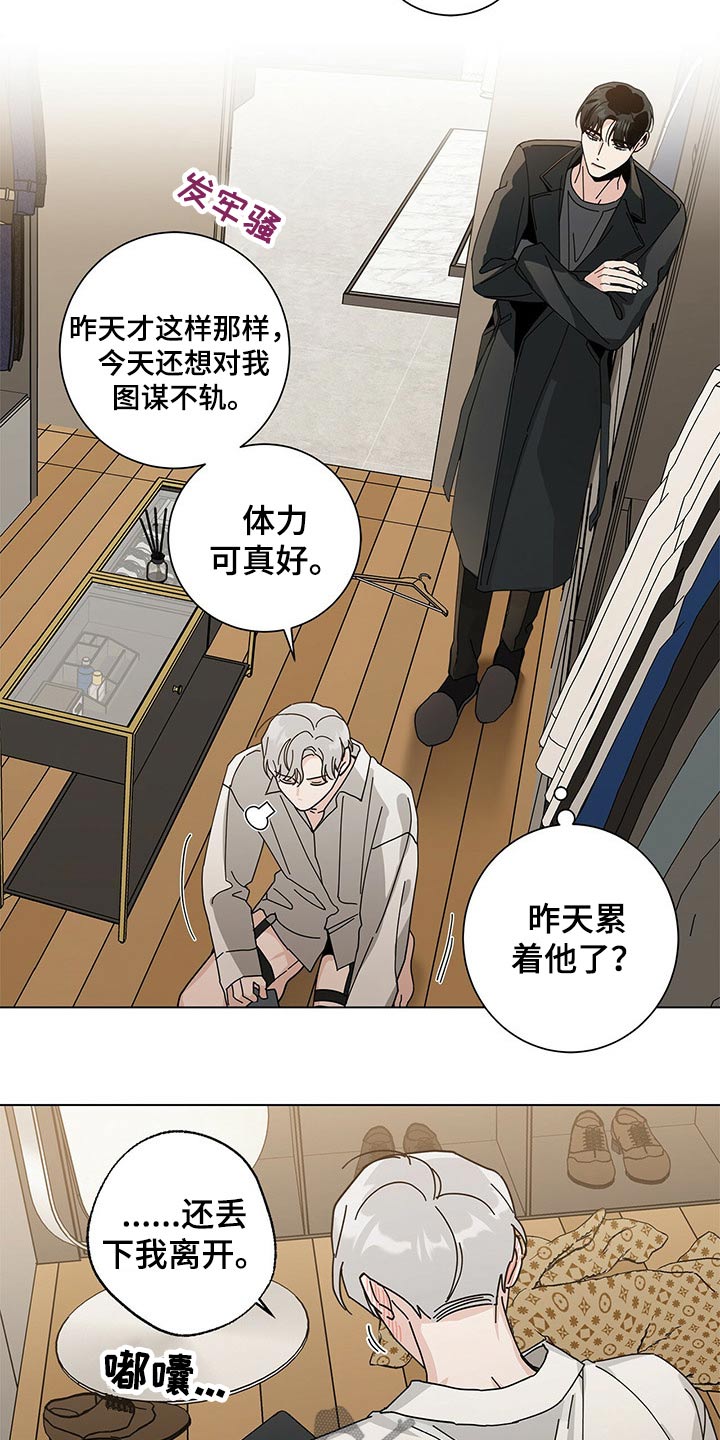 《多和时运》漫画最新章节第39章：抗拒免费下拉式在线观看章节第【19】张图片