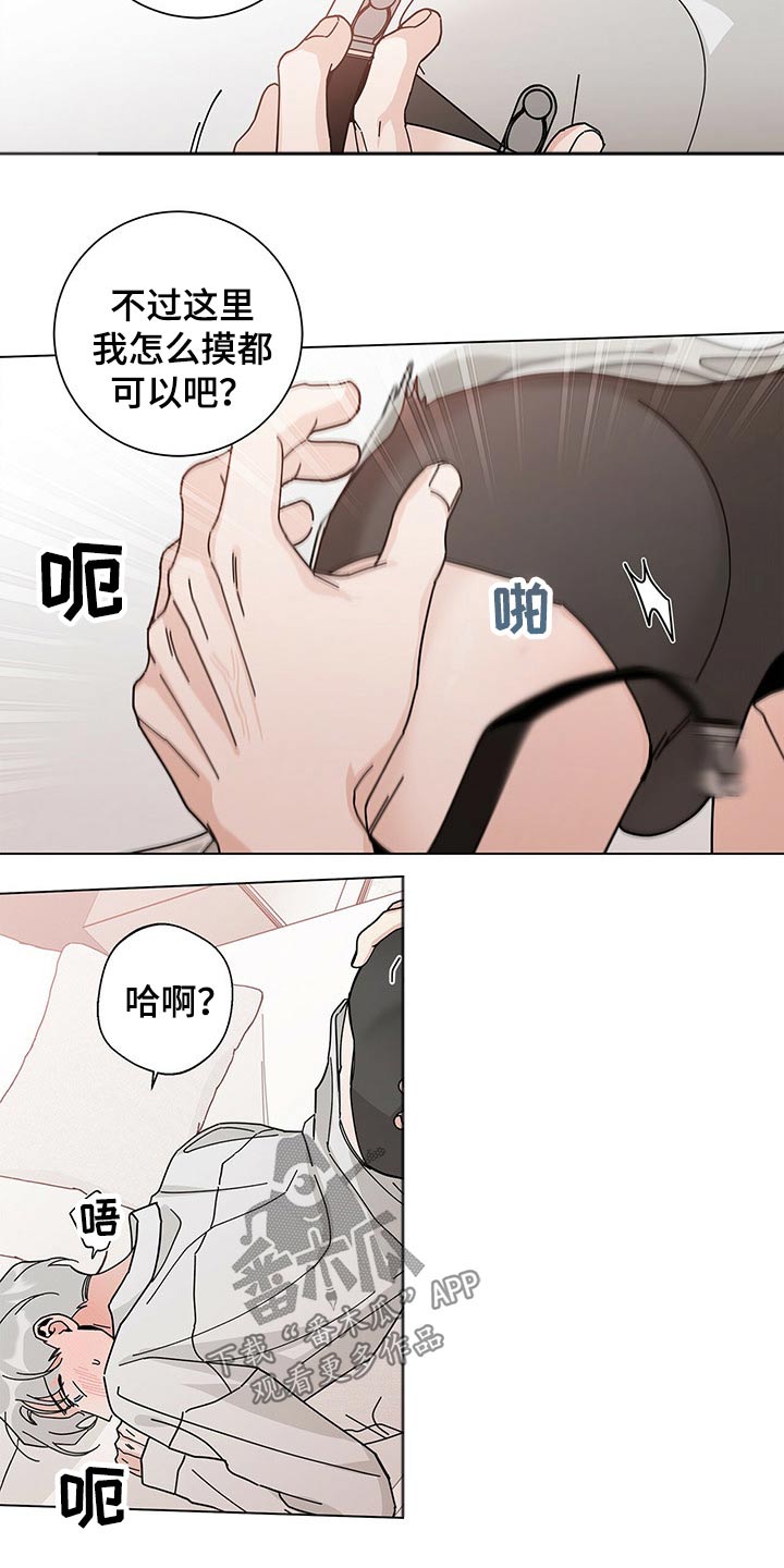 《多和时运》漫画最新章节第39章：抗拒免费下拉式在线观看章节第【3】张图片