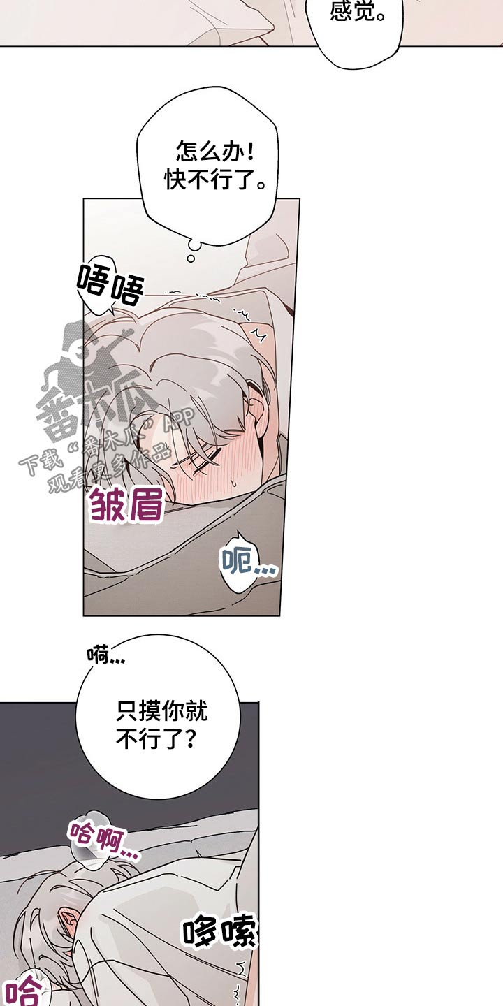 《多和时运》漫画最新章节第39章：抗拒免费下拉式在线观看章节第【9】张图片