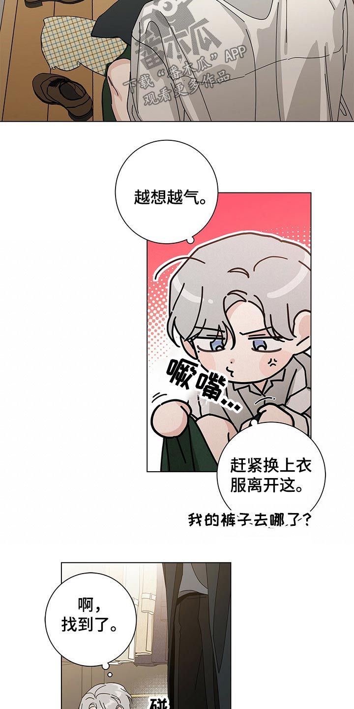 《多和时运》漫画最新章节第39章：抗拒免费下拉式在线观看章节第【18】张图片