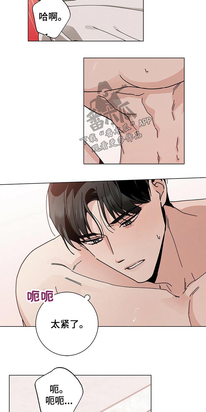 《多和时运》漫画最新章节第40章：再来一次？免费下拉式在线观看章节第【12】张图片