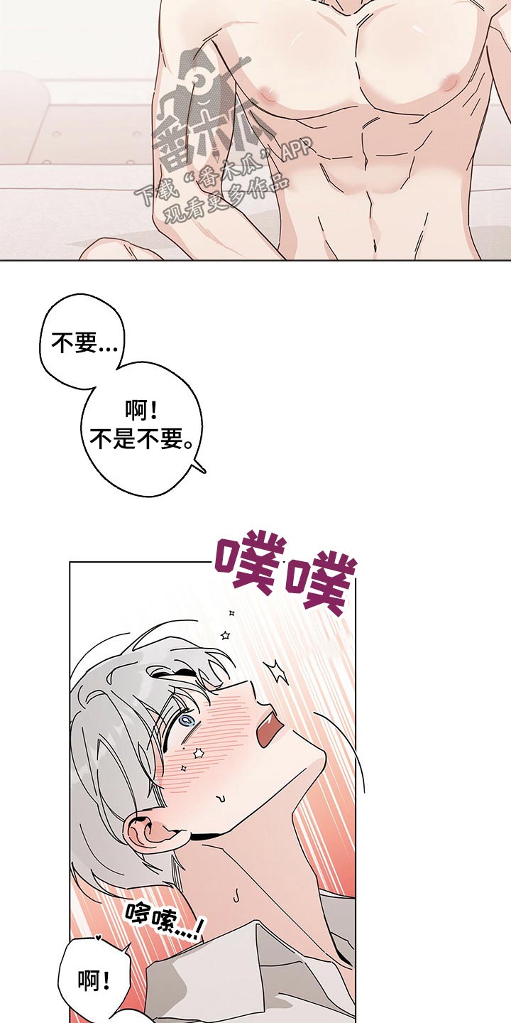 《多和时运》漫画最新章节第40章：再来一次？免费下拉式在线观看章节第【13】张图片