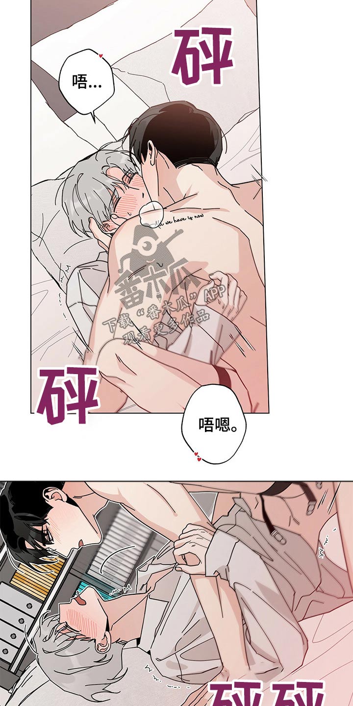 《多和时运》漫画最新章节第40章：再来一次？免费下拉式在线观看章节第【6】张图片