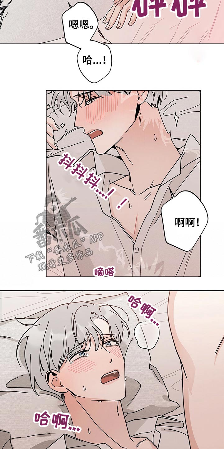 《多和时运》漫画最新章节第40章：再来一次？免费下拉式在线观看章节第【5】张图片