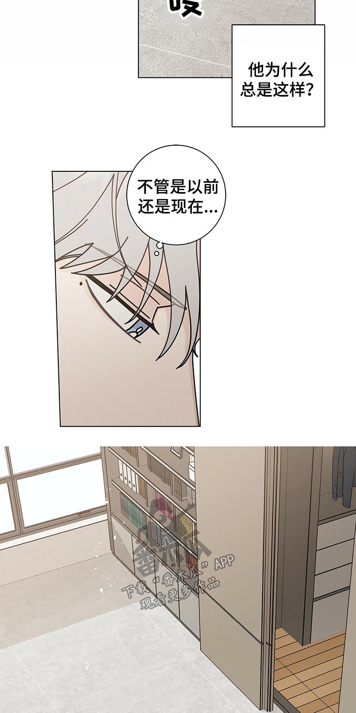 《多和时运》漫画最新章节第43章：药品免费下拉式在线观看章节第【17】张图片