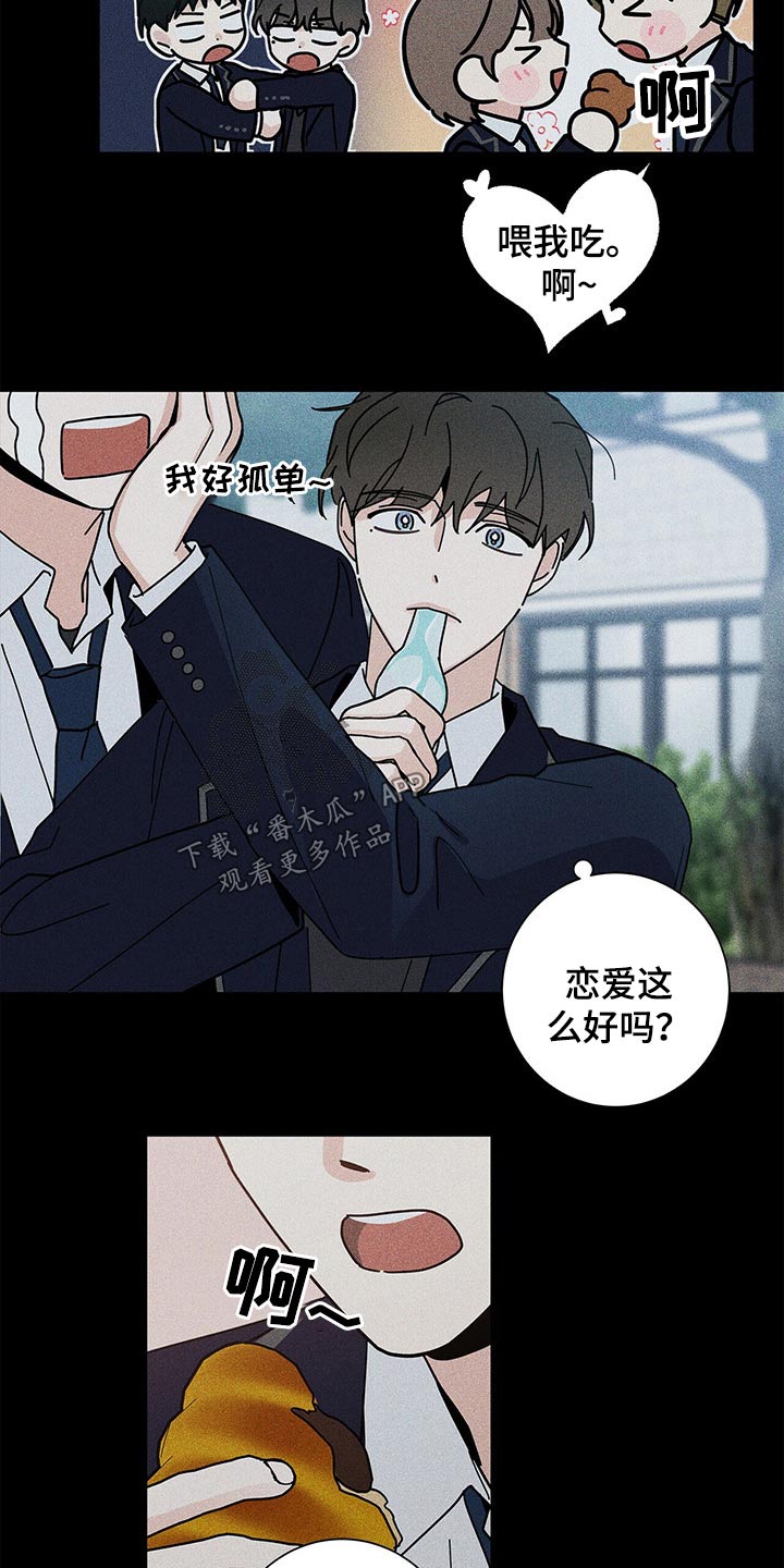 《多和时运》漫画最新章节第43章：药品免费下拉式在线观看章节第【7】张图片