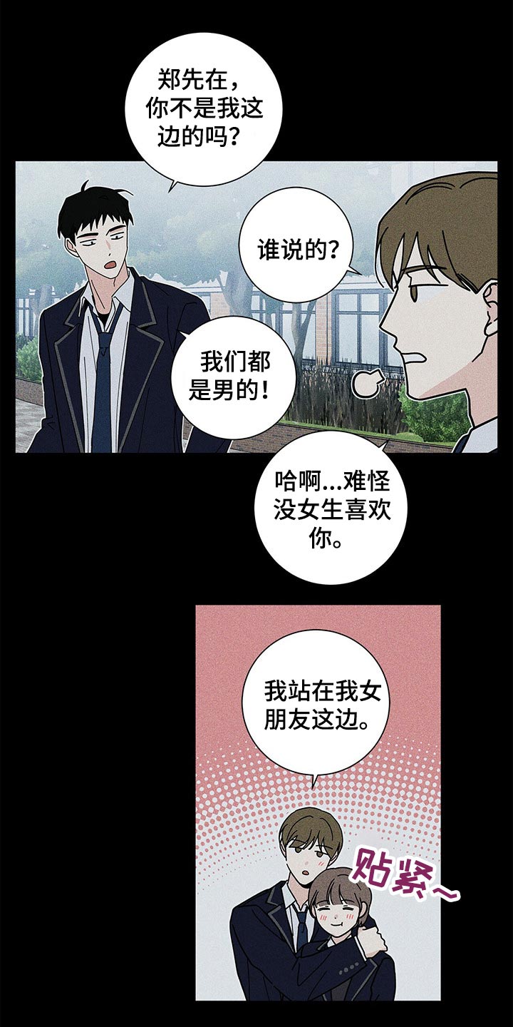 《多和时运》漫画最新章节第43章：药品免费下拉式在线观看章节第【12】张图片