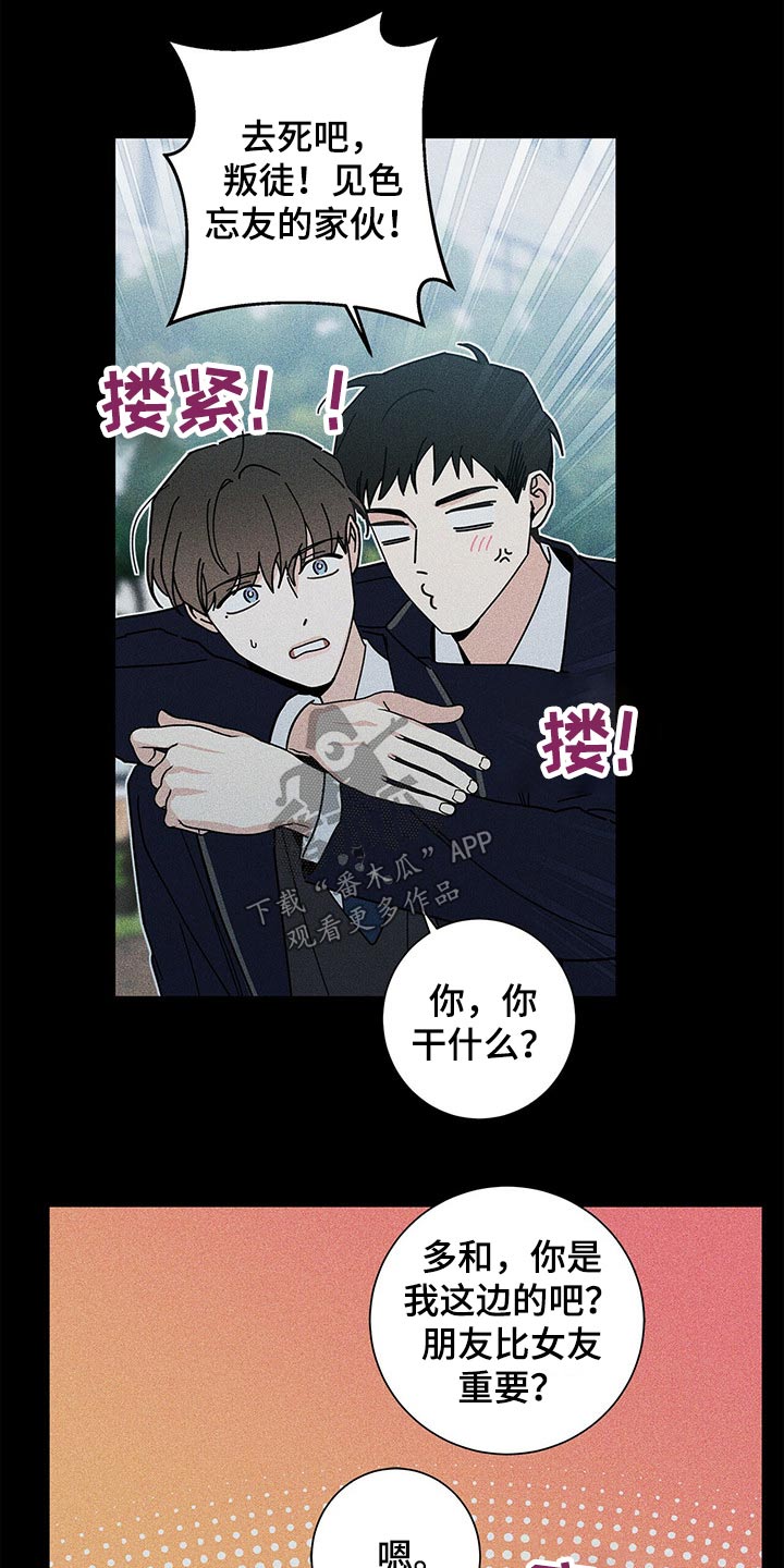 《多和时运》漫画最新章节第43章：药品免费下拉式在线观看章节第【11】张图片