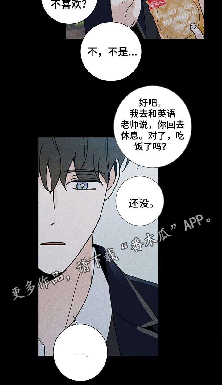 《多和时运》漫画最新章节第43章：药品免费下拉式在线观看章节第【1】张图片