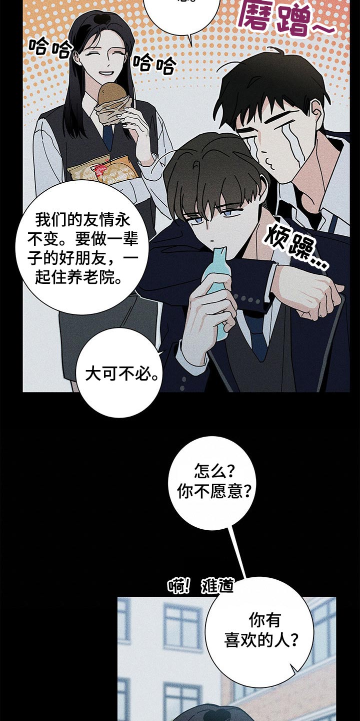 《多和时运》漫画最新章节第43章：药品免费下拉式在线观看章节第【10】张图片