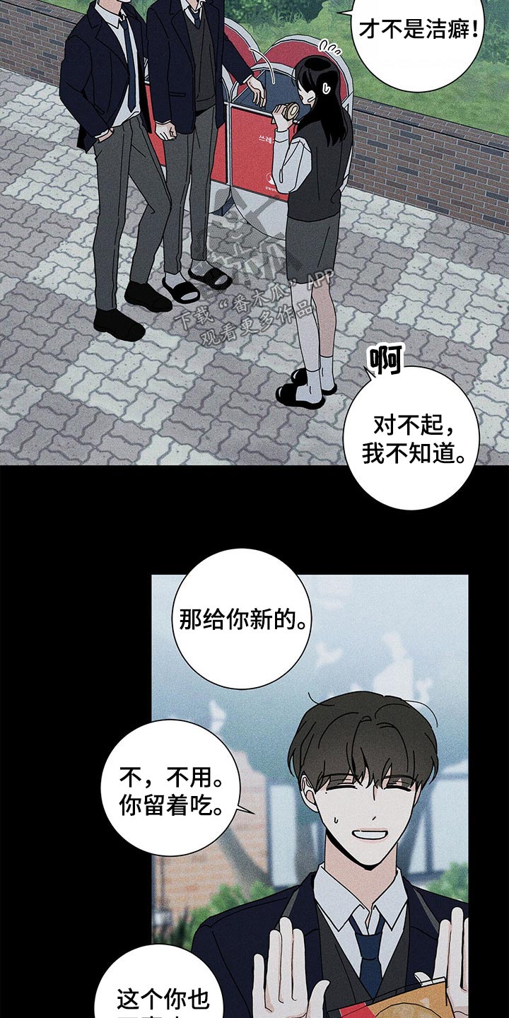 《多和时运》漫画最新章节第43章：药品免费下拉式在线观看章节第【2】张图片