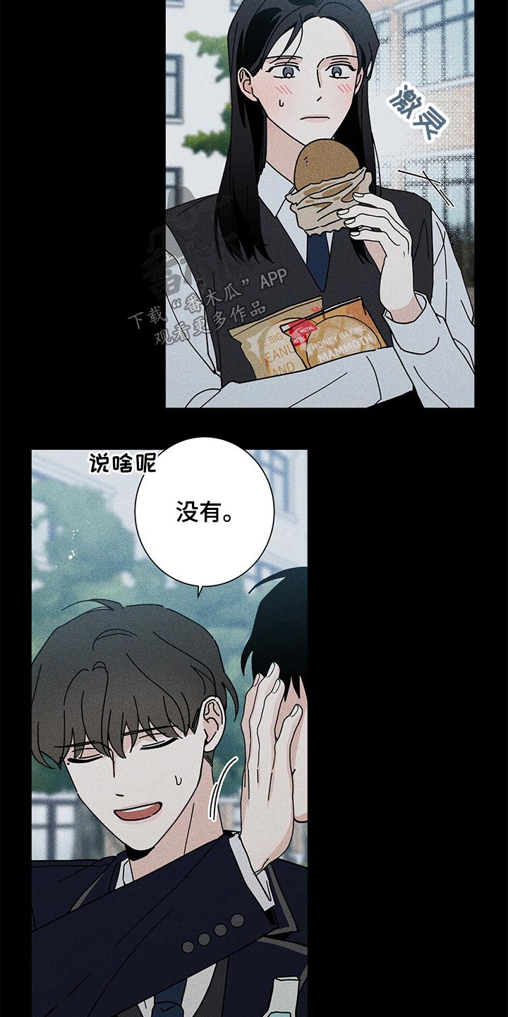 《多和时运》漫画最新章节第43章：药品免费下拉式在线观看章节第【9】张图片