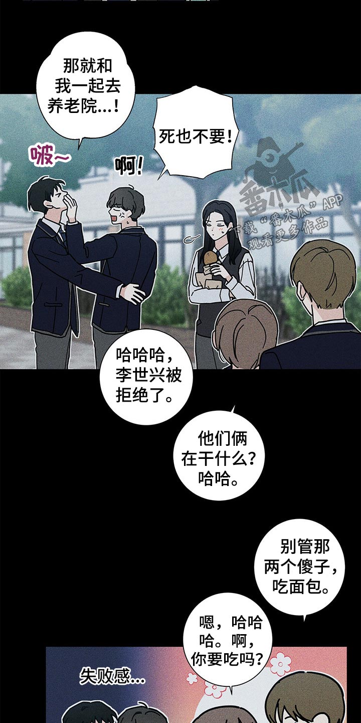 《多和时运》漫画最新章节第43章：药品免费下拉式在线观看章节第【8】张图片