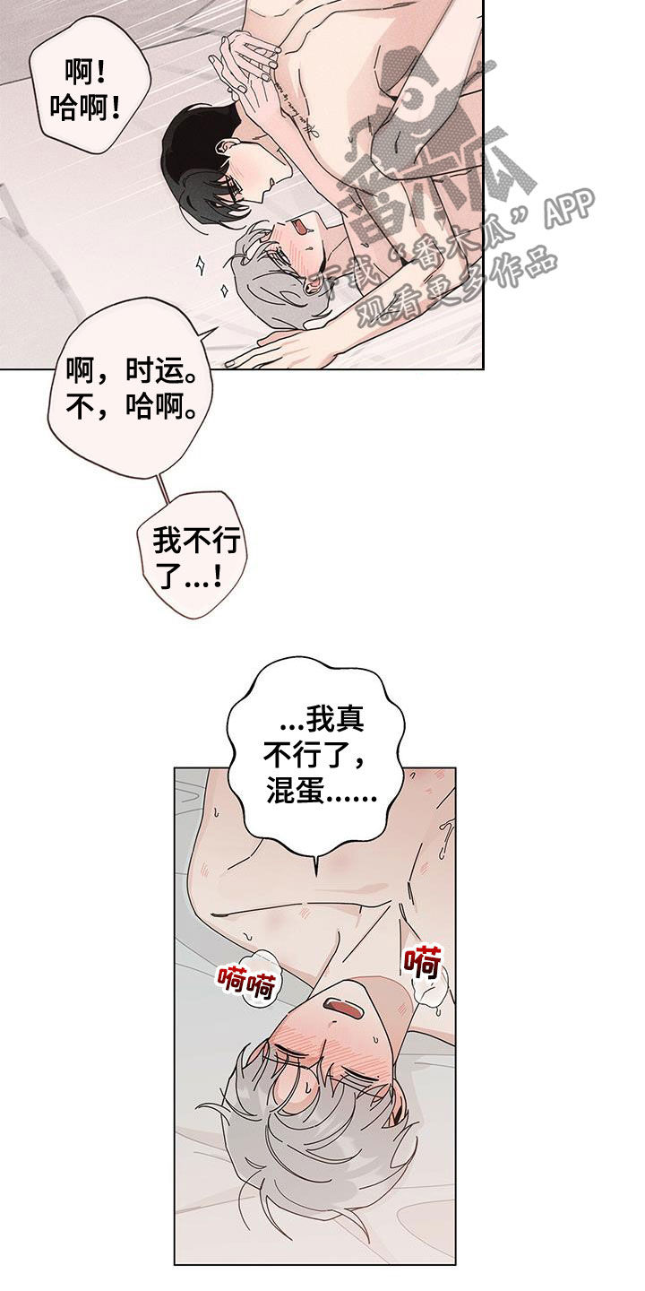 《多和时运》漫画最新章节第47章：难言的苦衷免费下拉式在线观看章节第【10】张图片