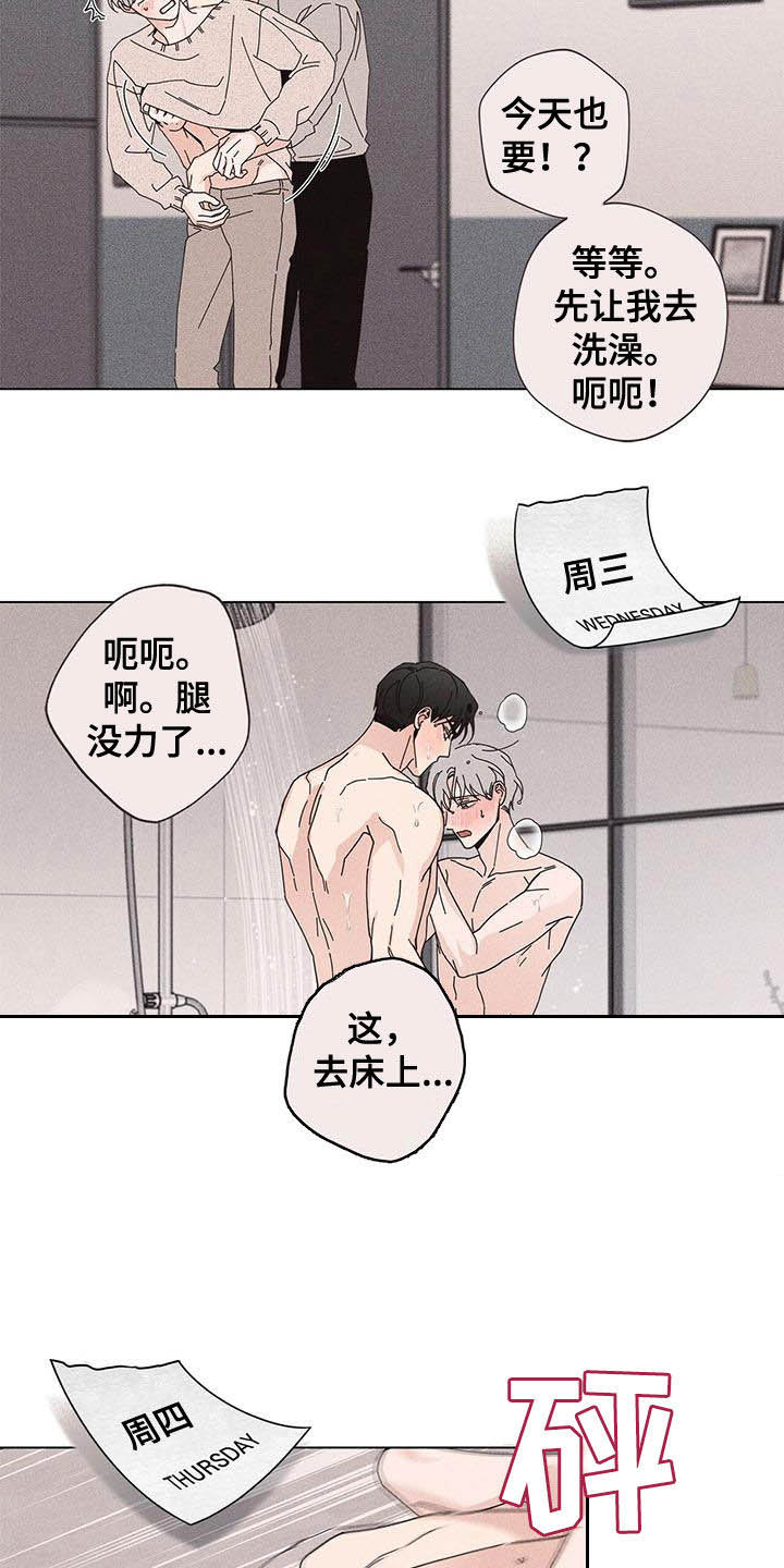 《多和时运》漫画最新章节第47章：难言的苦衷免费下拉式在线观看章节第【11】张图片