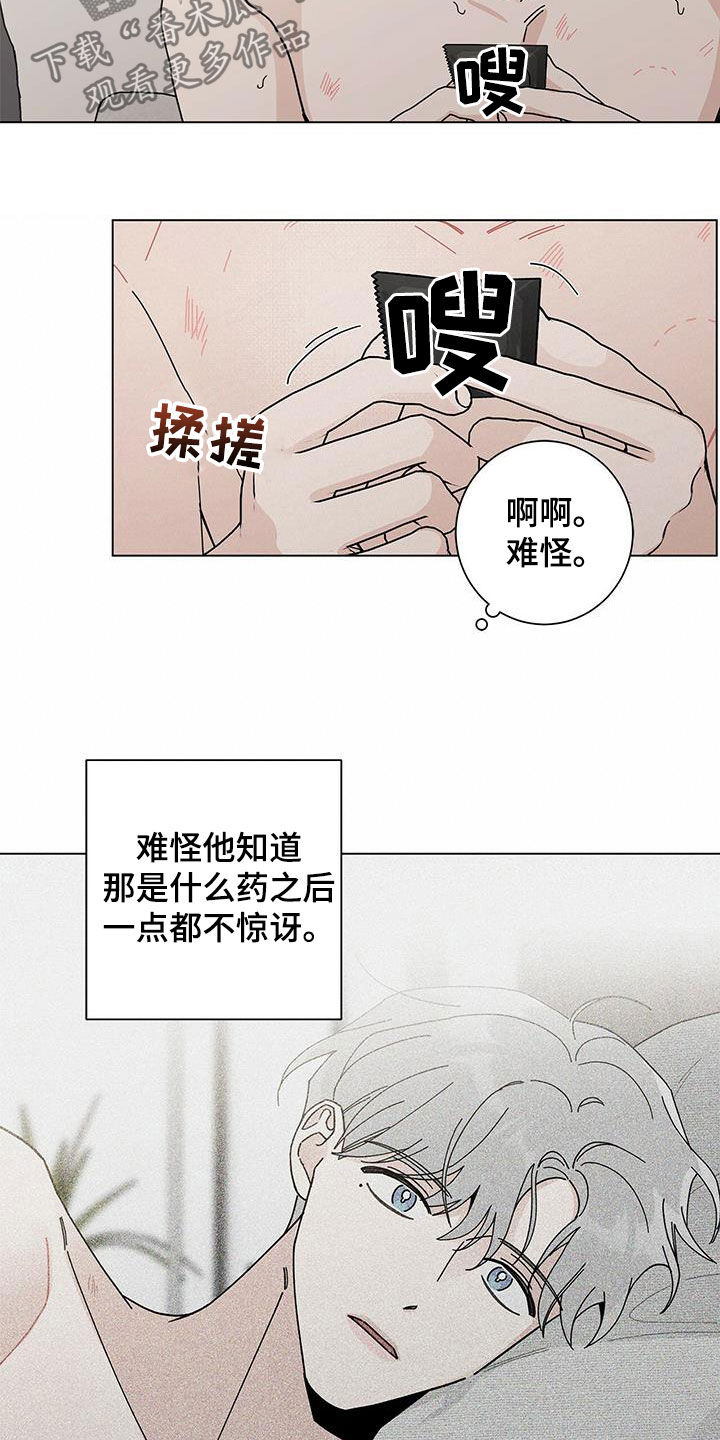 《多和时运》漫画最新章节第47章：难言的苦衷免费下拉式在线观看章节第【5】张图片