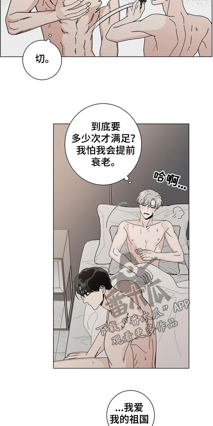 《多和时运》漫画最新章节第47章：难言的苦衷免费下拉式在线观看章节第【7】张图片