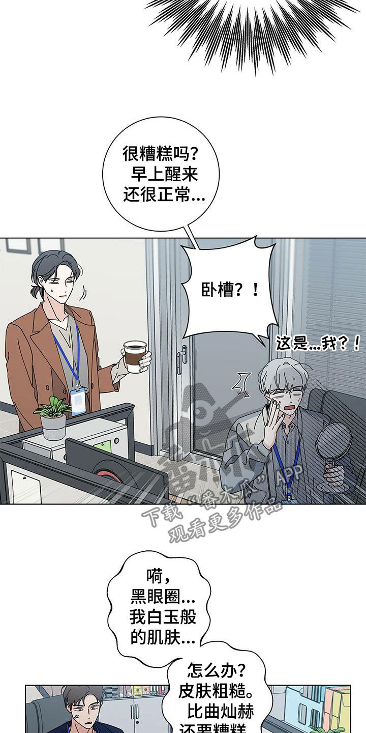 《多和时运》漫画最新章节第47章：难言的苦衷免费下拉式在线观看章节第【21】张图片