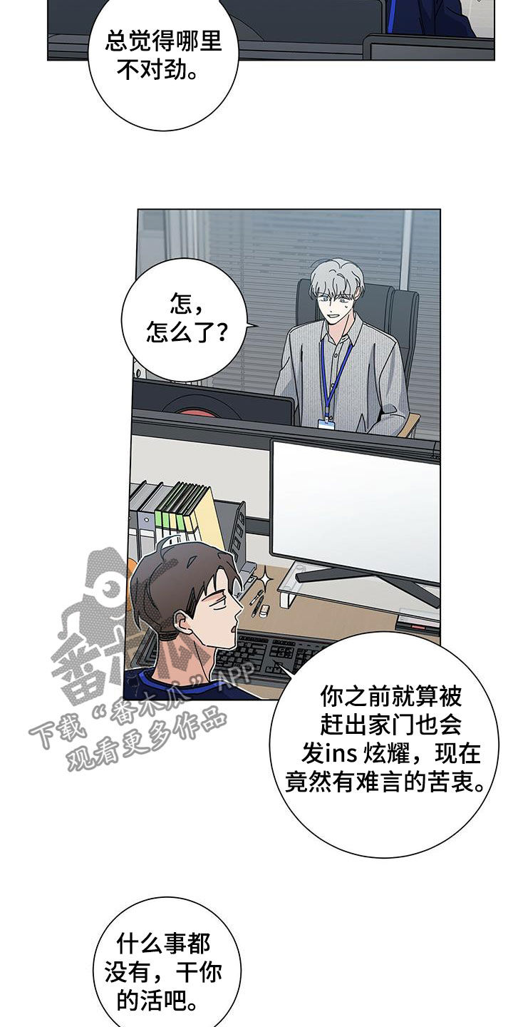 《多和时运》漫画最新章节第47章：难言的苦衷免费下拉式在线观看章节第【17】张图片