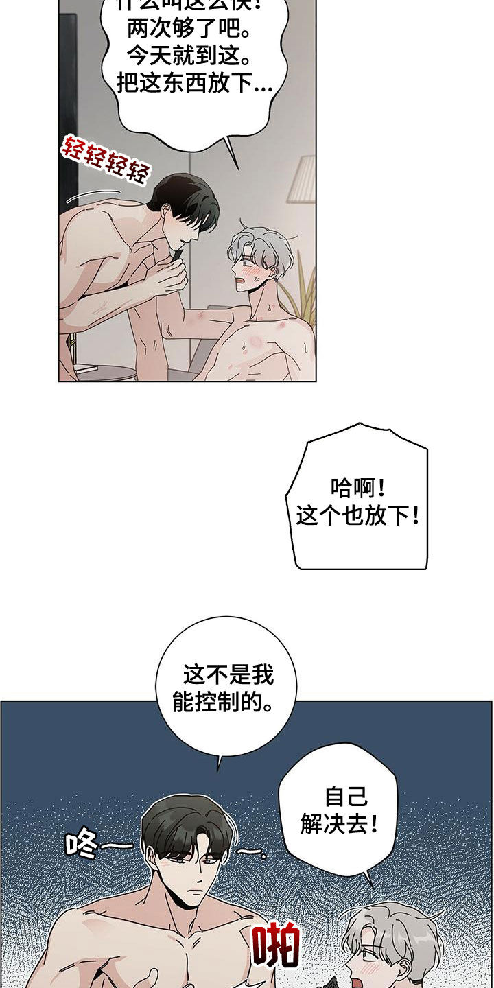 《多和时运》漫画最新章节第47章：难言的苦衷免费下拉式在线观看章节第【8】张图片