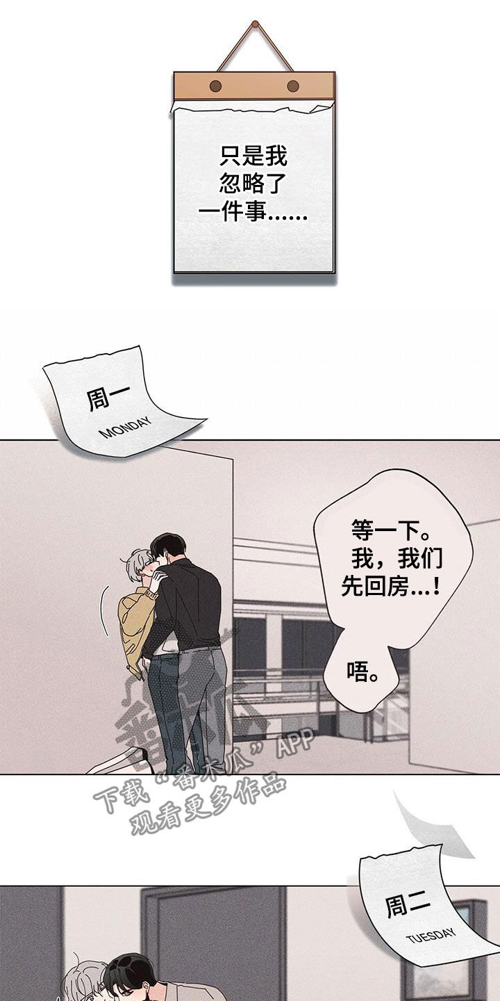 《多和时运》漫画最新章节第47章：难言的苦衷免费下拉式在线观看章节第【12】张图片