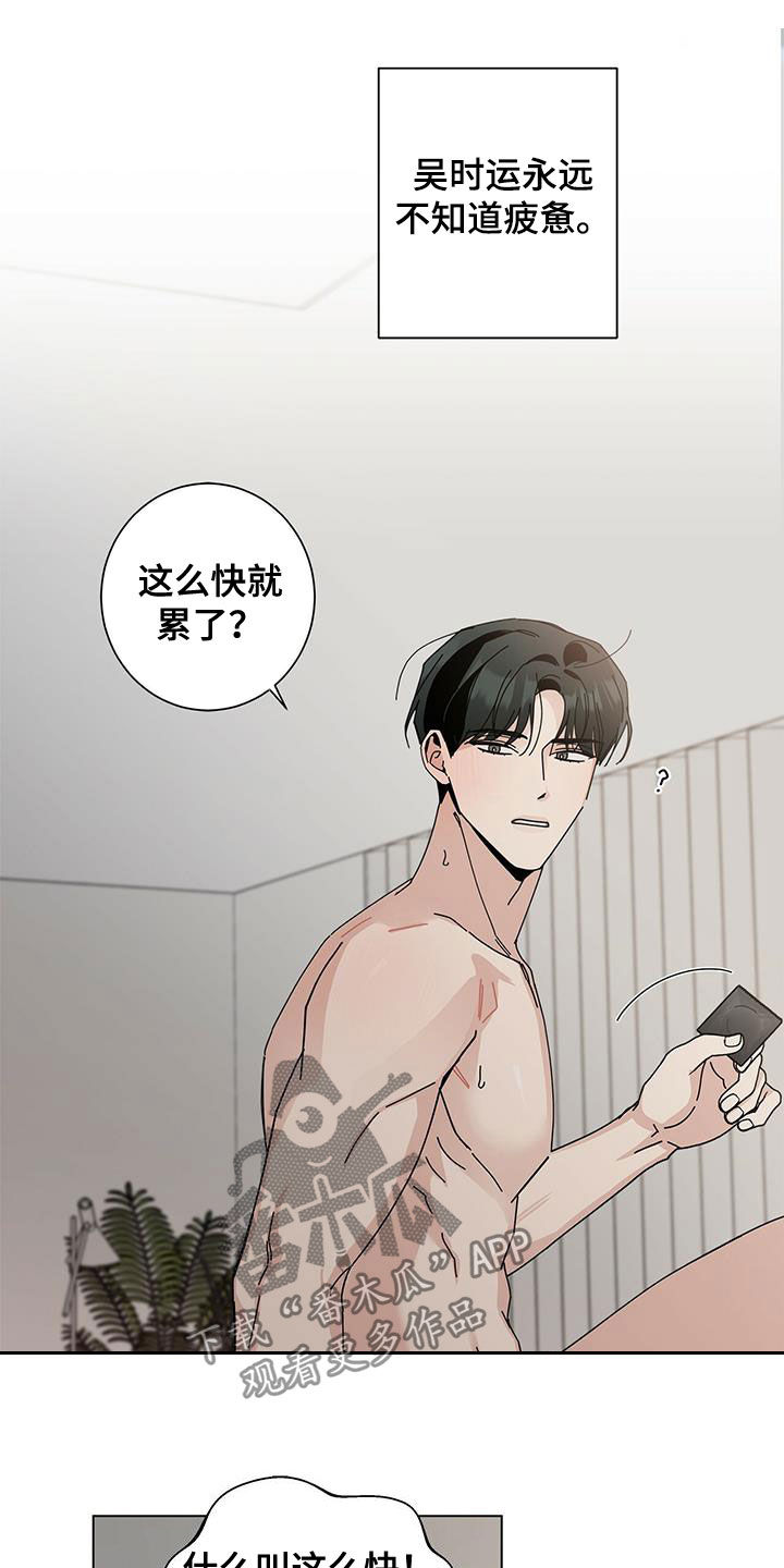 《多和时运》漫画最新章节第47章：难言的苦衷免费下拉式在线观看章节第【9】张图片