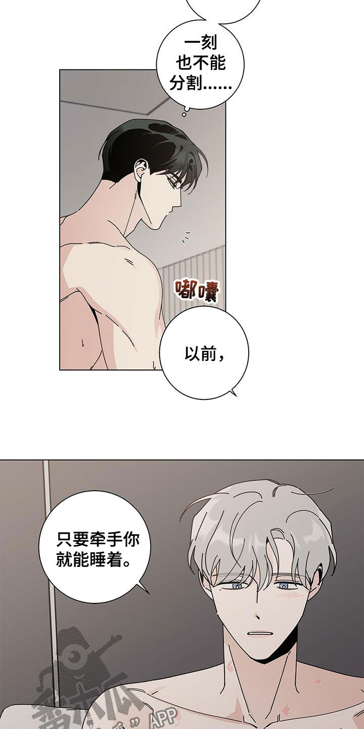 《多和时运》漫画最新章节第47章：难言的苦衷免费下拉式在线观看章节第【6】张图片