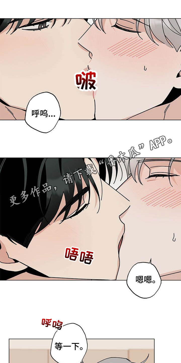 《多和时运》漫画最新章节第50章：我来免费下拉式在线观看章节第【17】张图片