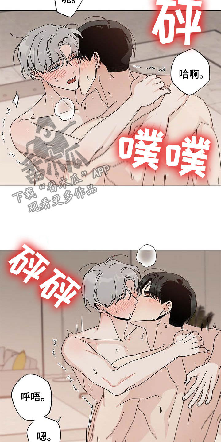 《多和时运》漫画最新章节第50章：我来免费下拉式在线观看章节第【2】张图片