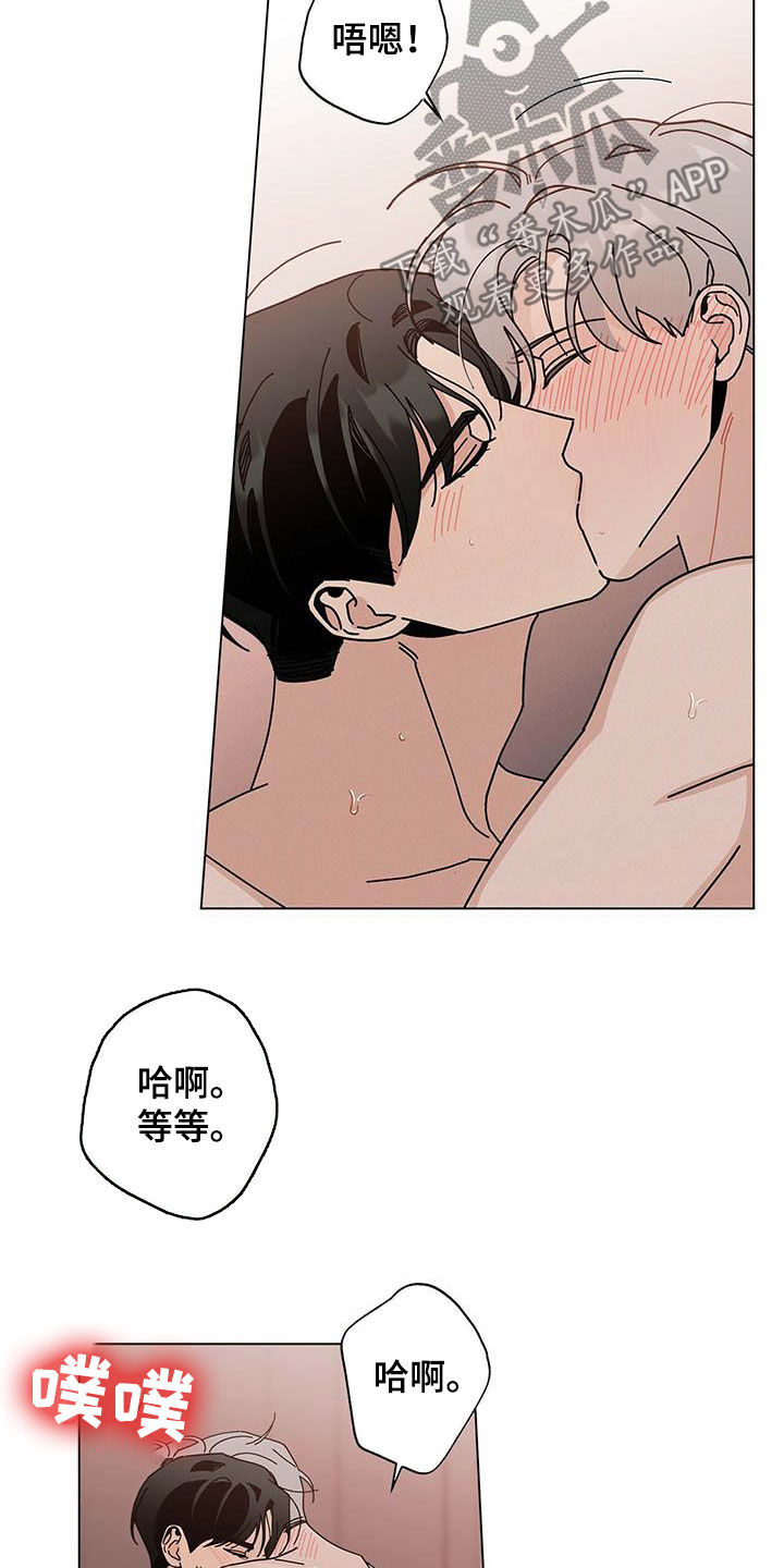 《多和时运》漫画最新章节第50章：我来免费下拉式在线观看章节第【4】张图片