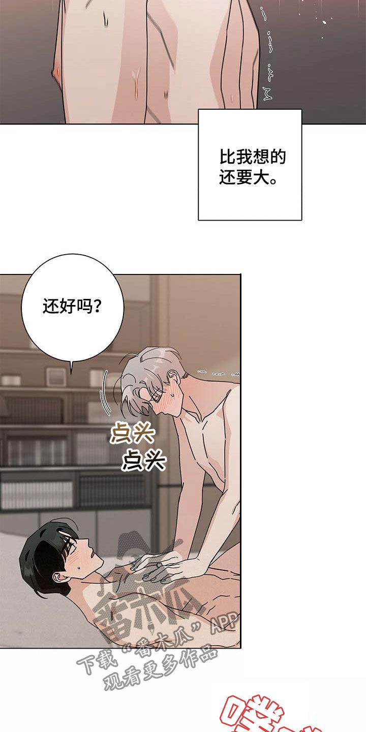 《多和时运》漫画最新章节第50章：我来免费下拉式在线观看章节第【11】张图片