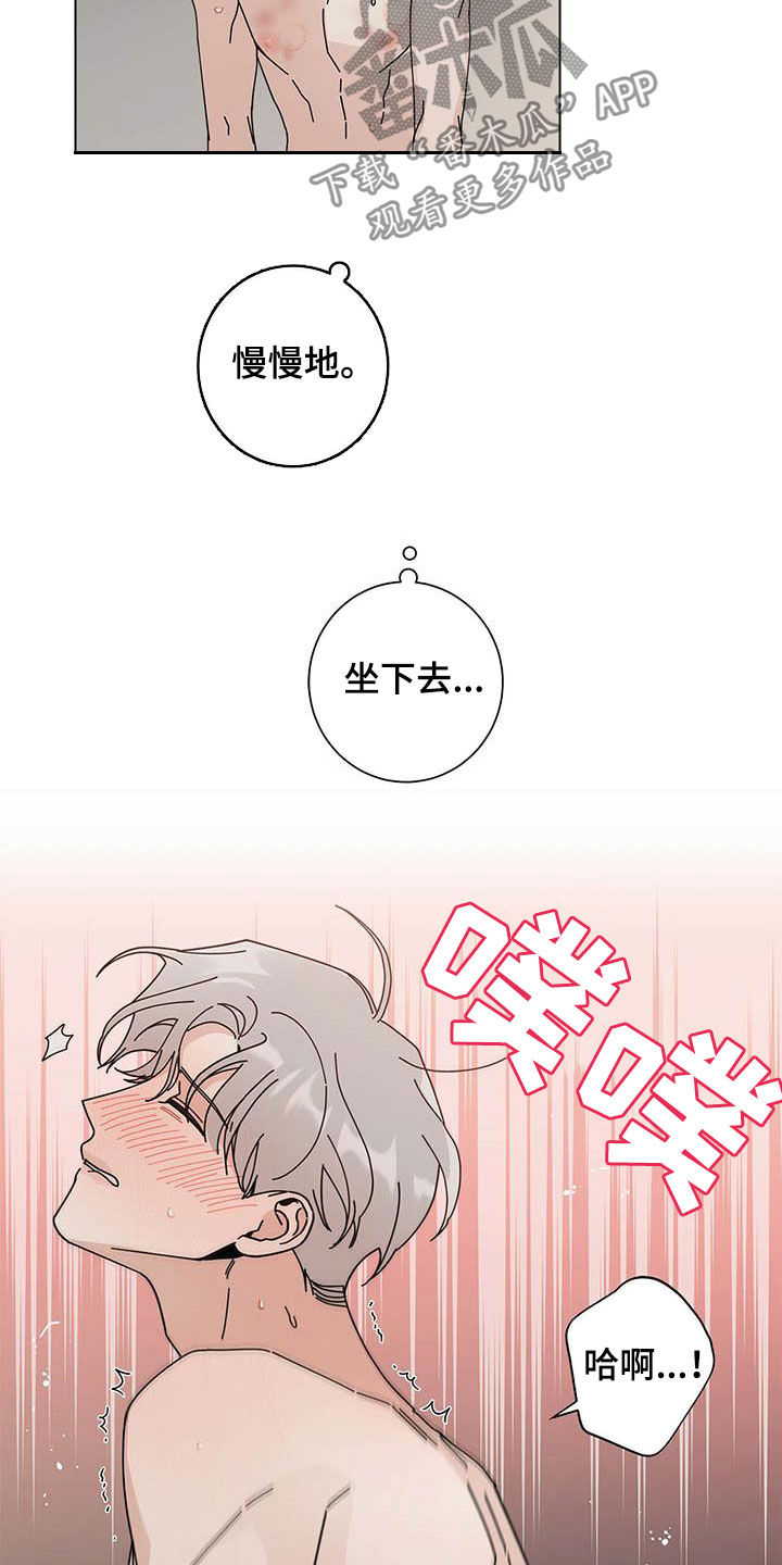 《多和时运》漫画最新章节第50章：我来免费下拉式在线观看章节第【12】张图片