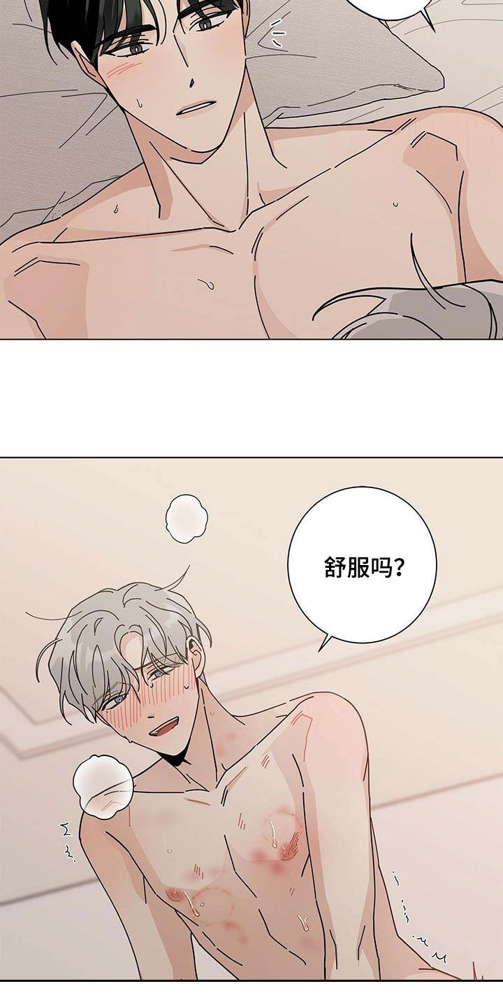 《多和时运》漫画最新章节第50章：我来免费下拉式在线观看章节第【7】张图片