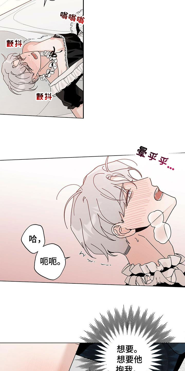 《多和时运》漫画最新章节第55章：喜好免费下拉式在线观看章节第【10】张图片