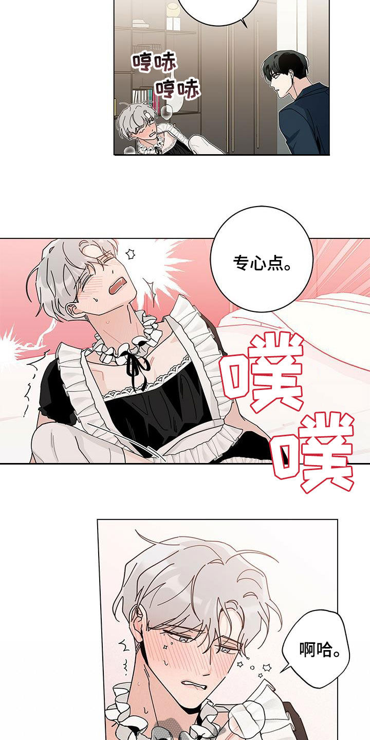 《多和时运》漫画最新章节第55章：喜好免费下拉式在线观看章节第【17】张图片